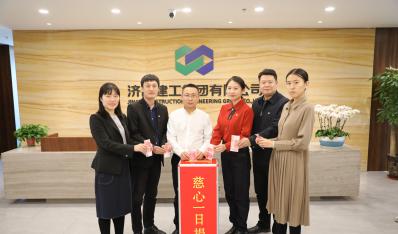 赤峰J9九游会游戏集团发展“慈心一日捐”活动
